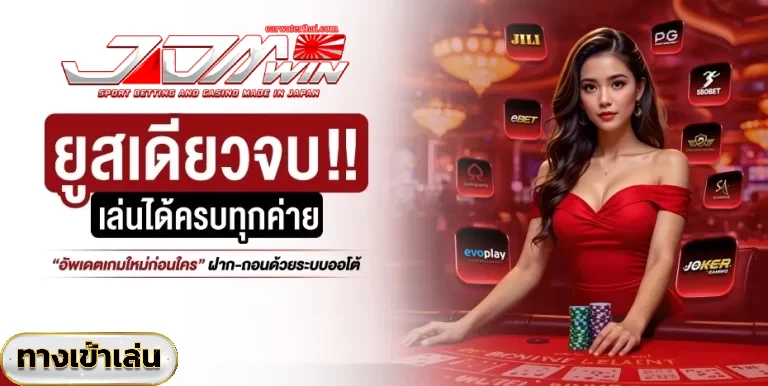 Jdmwin สล็อต