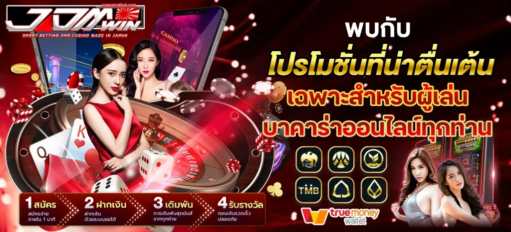 jdmwin เข้าสู่ระบบ