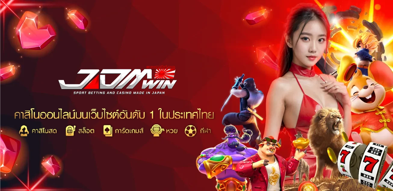 jdmwin บา คา ร่า
